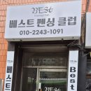 베스트펜싱클럽 이미지