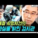 [소셜]故 신해철의 진실을 밝혀낸 검시관의 이야기 (with 유퀴즈) 이미지