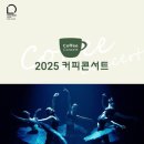 블랙토 시네마 댄스 콘서트 이미지