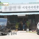 온달국수