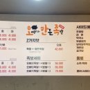 오빠가만든족발(오만족) 이미지