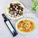 테아로 | 라만테아 올리브오일로 만든 감바스 레시피 후기