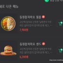 대구 신매역 샐러드 웜볼 맛집 샐러디 SALADY 가격 후기