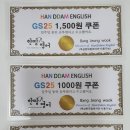 GS25북삼현대점 네이버블로그