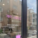 더레이스튜디오