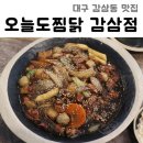 오늘도찜닭감삼 네이버블로그
