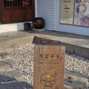 계림PC | 경주 황리단길 맛집 리스트, 계림규동 (주차,메뉴,가격)