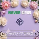 AI교육 강사 이지휴 / 예지영 강사 「기록이 기회가 되기까지」 줌강의 후기/한국강사교육협회 디벨롭특강
