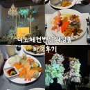 서울 왕십리 디노체컨벤션웨딩홀 하객후기 뷔페 홀 분위기 주차 총정리