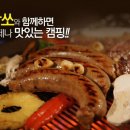 신생불갈비 | [캠핑음식] 수제 캠핑소세지 왕쏘(왕쏘세지) 시식 후기 (매운 궁중불갈비)