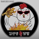 김선생불닭발 네이버블로그