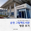 순천시립풍덕글마루도서관 화장실 | 순천 그림책도서관 방문 후기-순천 여수 아이랑 가볼만한곳 추천