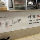 삼거리튀김떡볶이 이미지