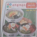 야콘냉면칼국수 이미지