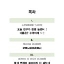 거제치유농업동산
