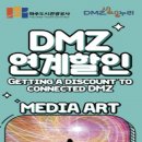 임진각관광지 이미지