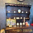 정원 | [김해 장유] 카사벨라 정원카페 추천 솔직후기