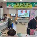 완주군 치매안심센터 | 완주군, 치매 어르신 낮 시간 돌봄 서비스 제공