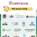 Galmegi Brewing Haeundae 네이버블로그