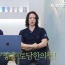 로담한의원(가산금천점) 이미지