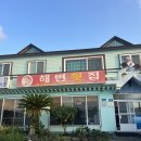 곽지횟집 | 제주도 애월맛집: 고등어회 해변횟집, 고등어회 제대로 즐긴 찐후기
