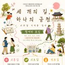 금천구립시흥도서관 | 금천구립시흥도서관, ‘세 개의 길, 하나의 금천: 사라질 기억을 담다’ 운영