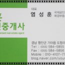 성훈공인중개사사무소 이미지