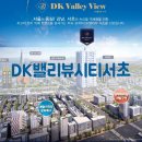 DK공인중개사사무소 이미지