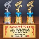 2026년 10대 가수 선발전~ 이미지