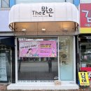 (주)아성다이소 광주신창점 | 광주 에스테틱 신창동 플라즈마+화이트태닝 [더맑은스킨 광주신창점] 후기