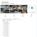 기절초풍천장어 이미지