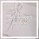 대전 신세계 디올 Lady D-Joy 레이디 디조이 미디엄 백 구매후기