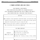 오랫만에 명동성당 교중미사참례 ㅎㅎ:성가대석 공사예정 이미지
