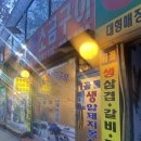 곰달래오토바이