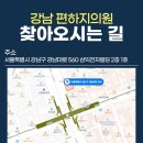 편하지의원 이미지