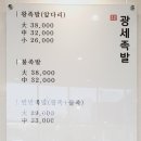 광세족발 선운점 이미지