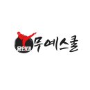 즐거운무예스쿨 - 동대문구 약령시로 37 | 즐거운무예스쿨