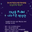 책갈피작은도서관 이미지
