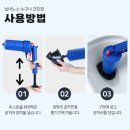 세면대수리싱크대막힘하수구막힘변기막힘 | 압력식 스위치 뚫어뻥 화장실 막힌 변기 욕조 세면대 싱크대 하수구 막힘 뻥뚫어 사용후기와 효과