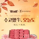 엄마네한우