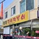 서울 즉석떡볶이 맛집 낙성대 모모즉석떡볶이 후기