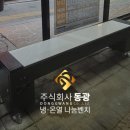 동광건설㈜ 이미지