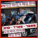 평택이륜 이미지
