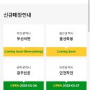 써브웨이 울산화봉점 곧 오픈 !! 1월 27일 오픈예정