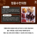 정용수한의원 이미지