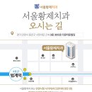서울황제치과의원 이미지