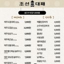 조선대패집 네이버블로그