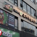 효자동솥뚜껑 - 수원시 영통구 영통로 100 | 효자동솥뚜껑