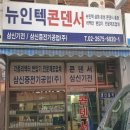 삼신기전상사