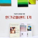 색채심리 | 치유와 성장 프로그램｜인크로마센트 1기 색채심리전문가 색채심리조향사 교육 후기